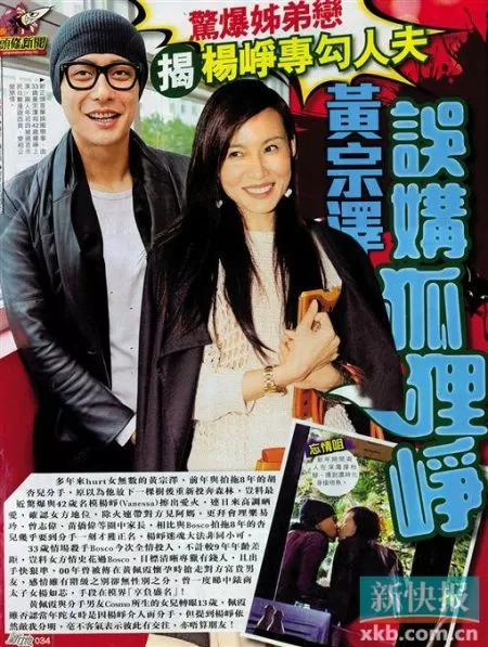 黄宗泽与名模女友杨峥