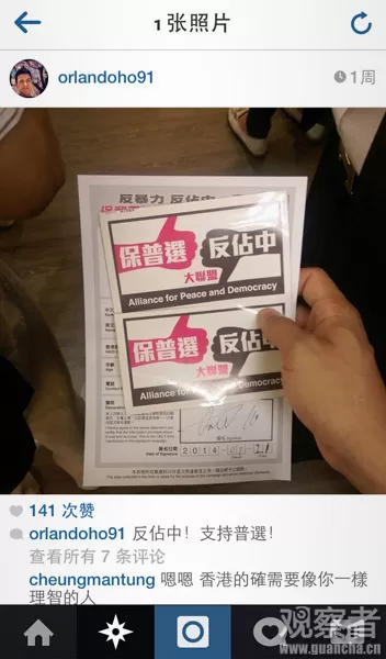 盘点支持反“占中”的香港明星：陈小春冯宝宝