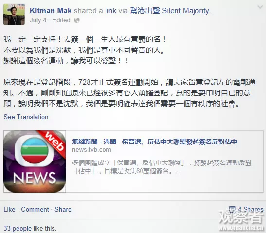 宫雪花现身街站签名支持行动外，更担任街站义工，呼吁市民签名
