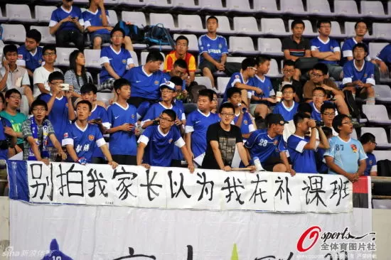 学生球迷打标语“别拍我！家长以为我在补课班” 盘点中超奇葩标语