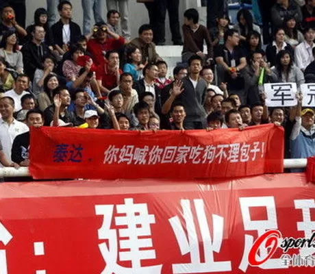 学生球迷打标语“别拍我！家长以为我在补课班” 盘点中超奇葩标语