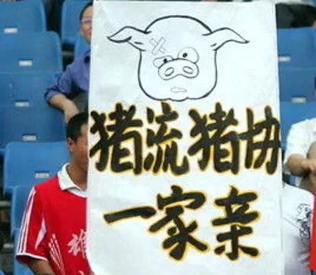 学生球迷打标语“别拍我！家长以为我在补课班” 盘点中超奇葩标语