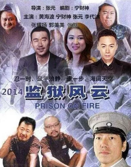 高虎吸毒