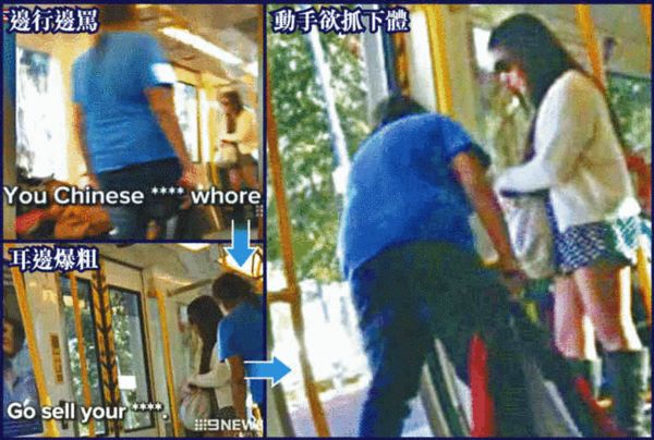 身穿蓝衫的澳洲原住民一直行近亚裔女子并大声责骂，最后更试图动手抓亚裔女子下体，对方向后避开。