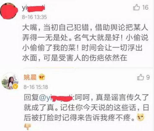 姚晨疑再度回应离婚事件