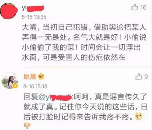 姚晨疑再度回应离婚事件
