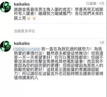柯震东被问涉毒还被提名金马奖？他这样回应