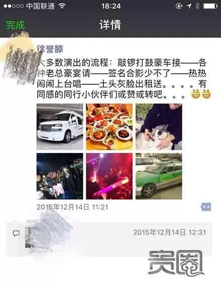 贵圈236期|明星三四线城市商演实录:年入千万不是梦