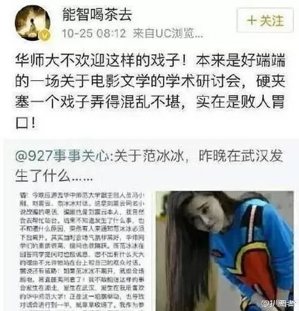 被副教授讽“戏子” 范冰冰：不该歧视任何职业
