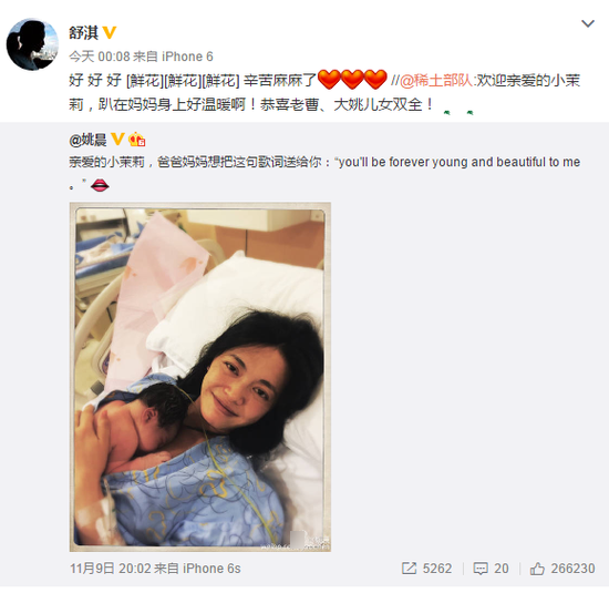 37岁姚晨昨日产女 章子怡舒淇纷纷送祝福