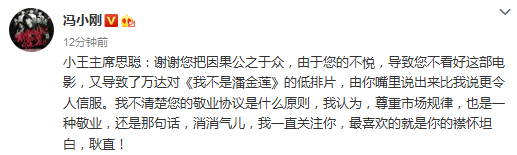 王思聪反击冯小刚：听着恶心，没人和钱过不去