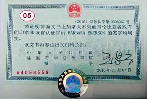 ““温交所”列中领馆证书”的图片搜索结果