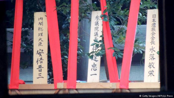 Japan Yasukuni-Schrein Masakaki-Baum Shinzo Abe and Chuichi Date (Getty Images/AFP/Jiji Press)
