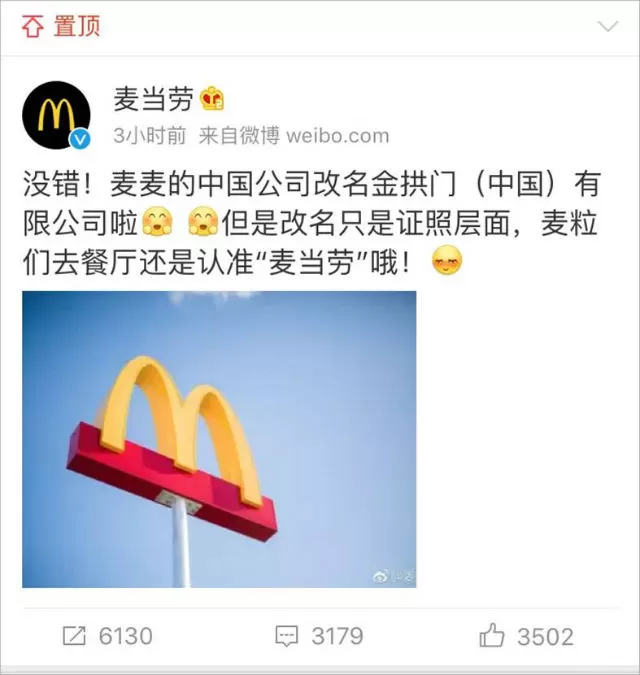 Image result for 麦当劳 “金拱门”