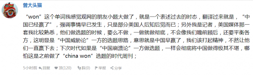 中国威胁论的另一种表现方式