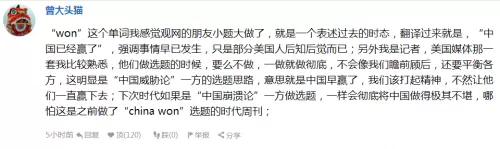 中国威胁论的另一种表现方式