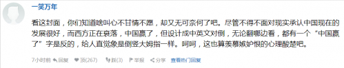 西方无奈承认中国崛起