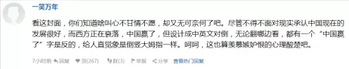 西方无奈承认中国崛起