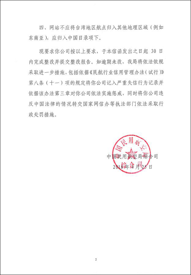 20180507143829181