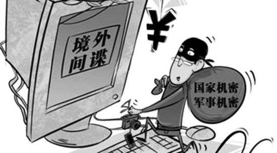 日媒称日本男子因间谍罪在华被判有期徒刑12年_图1-1
