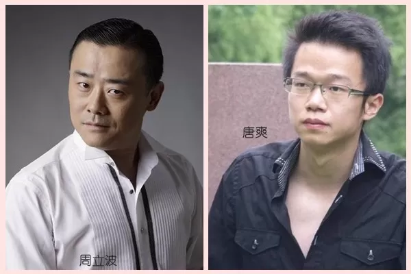 Image result for å‘¨ç«‹æ3￠ å”çˆ½