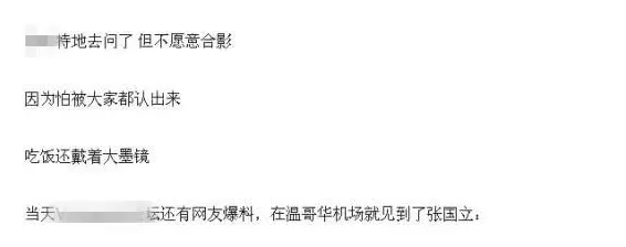 组图：63岁张国立低调现身温哥华被偶遇 网友:怕被围观婉拒合影