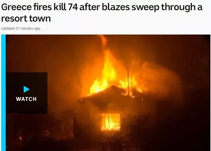74人被活活烧死！希腊度假胜地发生惨烈火灾，现场宛若庞贝...