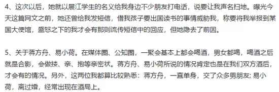 性侵控诉爆雷学术媒体圈……You too?