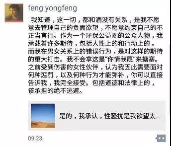 性侵控诉爆雷学术媒体圈……You too?