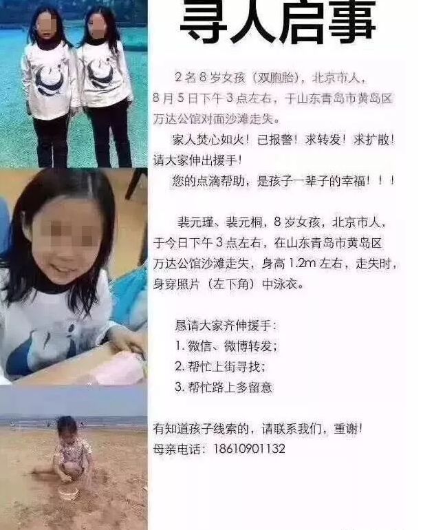 妈妈发了个朋友圈 双胞胎女儿惨被淹死 别再盯着手机看了！