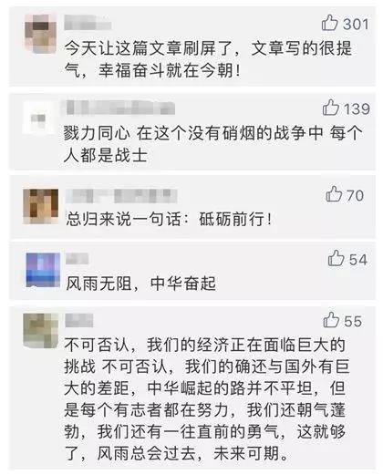 果然，这篇中国“宣言”，今天正在被全世界拿着放大镜解读——_图2-1