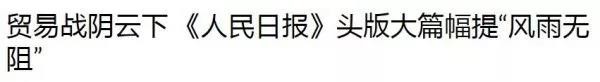 果然，这篇中国“宣言”，今天正在被全世界拿着放大镜解读——_图2-2