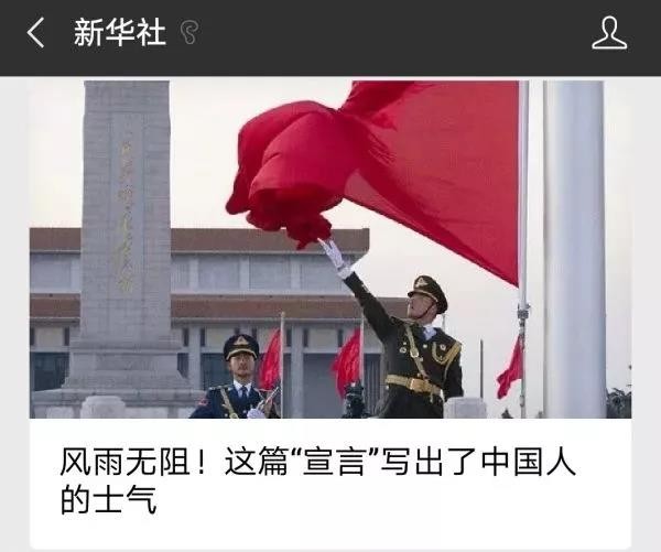 果然，这篇中国“宣言”，今天正在被全世界拿着放大镜解读——_图1-5