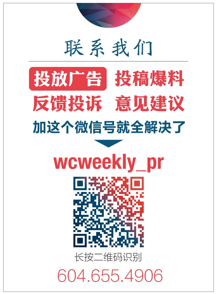 西温华裔夫妇300万豪宅面临冻结！疑为5亿欺诈案背后推手 很多华裔富豪栽了！