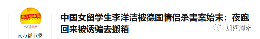 致命夜跑！35岁美女高管自家附近被乱刀刺死！警悬赏17万缉凶 夜出小心