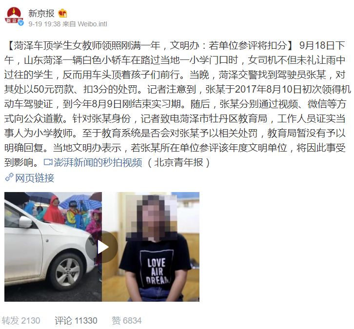 疯转！女子司机开车 车头顶着小学生往前走 身份被扒: 竟然是老师！