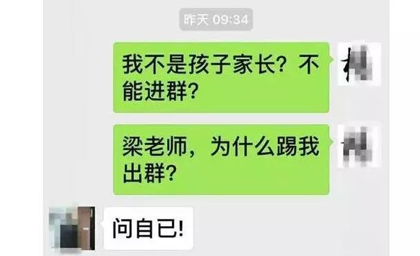 小学生妈妈给老师发微信 列出全家官职 截图疯传 网友：坑了一家子大官