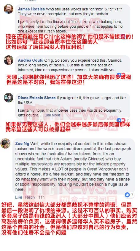 “温哥华不欢迎中国炒房客！” 华人地产经纪收到歧视信件 网友全炸锅了！