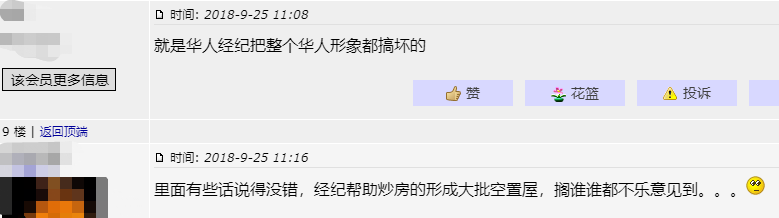 “温哥华不欢迎中国炒房客！” 华人地产经纪收到歧视信件 网友全炸锅了！