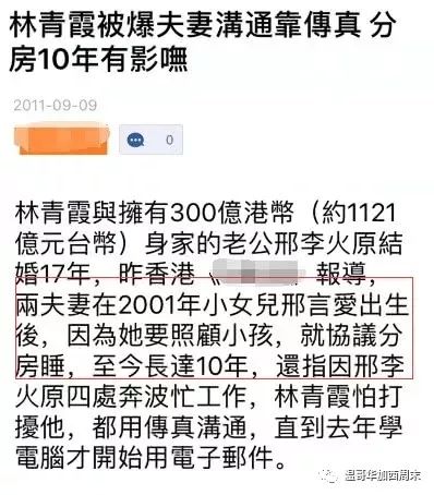 林青霞离婚了？被爆拿20亿赡养费 小三“上海妹”携私生子成功上位？