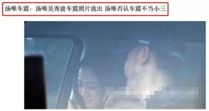 吴秀波人设崩塌！出轨多名女星、