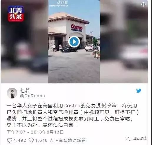 大妈Costco狂撕厨房纸 大叔国外随地大便 这样的事情还是少点吧