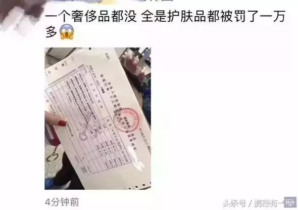 中国机场严查代购 一个航班抓了100多人! 男子当场下跪...