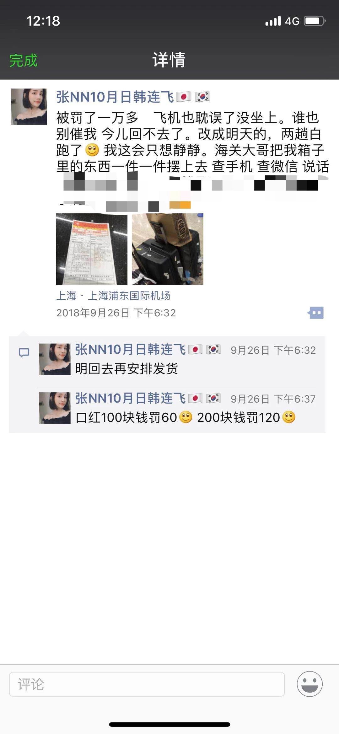 中国机场严查代购 一个航班抓了100多人! 男子当场下跪...