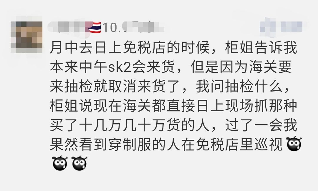 中国机场严查代购 一个航班抓了100多人! 男子当场下跪...