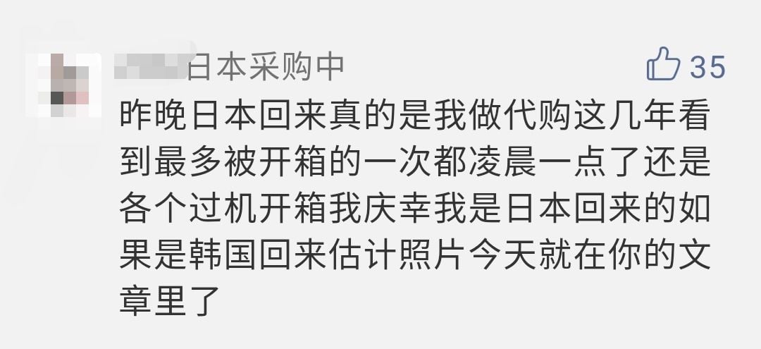 中国机场严查代购 一个航班抓了100多人! 男子当场下跪...