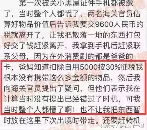 中国机场严查代购 一个航班抓了100多人! 男子当场下跪...