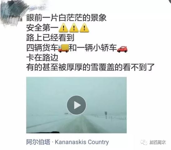 心疼！史上最强暴雪 卡尔加里全市瘫痪！BC省也遭殃 今晚开始下雪！