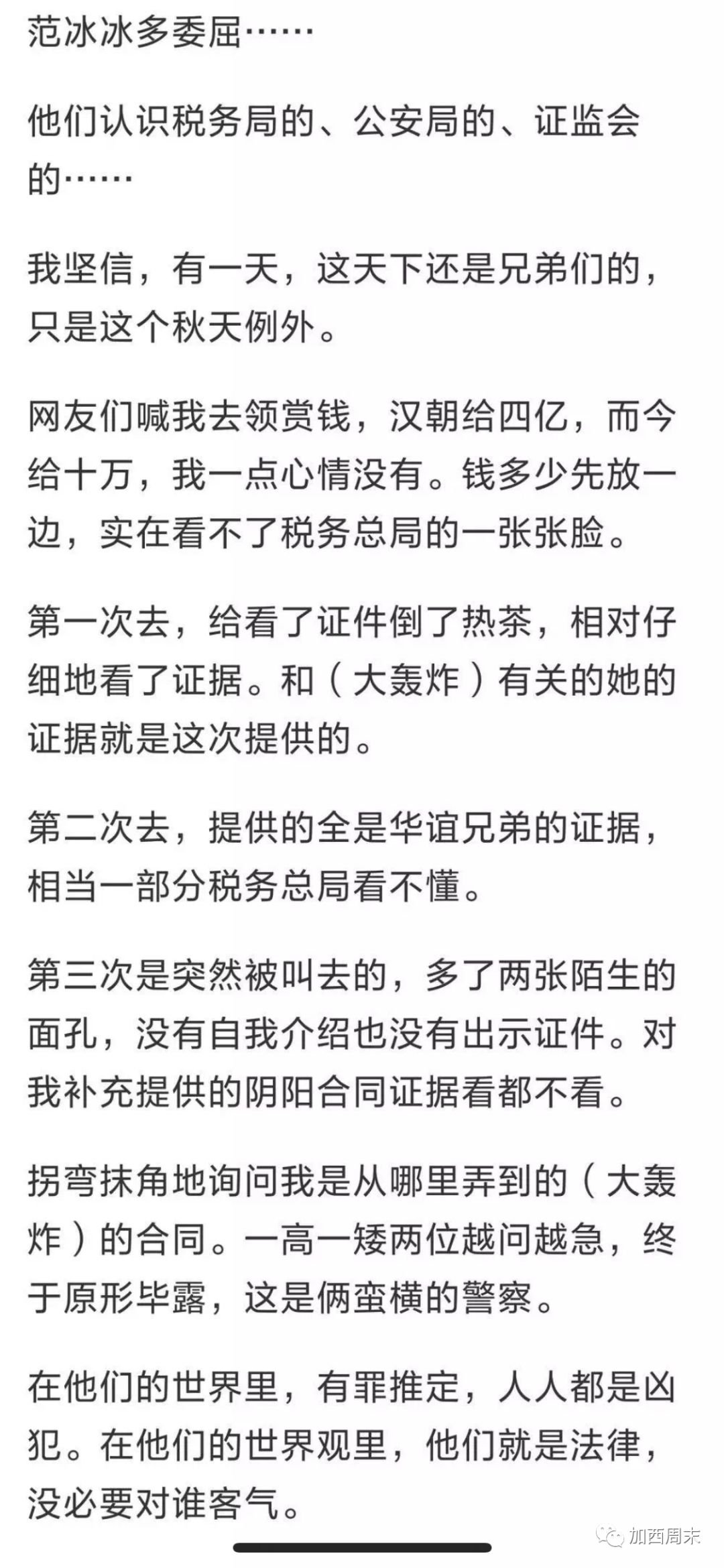 崔永元或得10万奖励 被诽谤、污辱多年 发文称