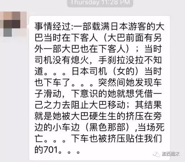 惨！班芙又发生惨烈车祸！大巴司机当场死亡 华人旅客1死1伤 全是因为疏忽了这个…